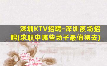 承德酒吧招聘