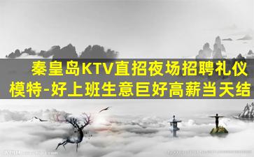 德州夜总会招聘