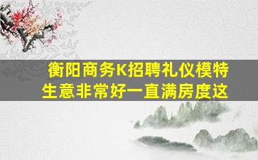 白城夜总会招聘